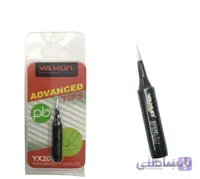 نوک هویه yaxun yx-208 سر صاف