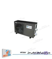 پمپ حرارتی استخر ایمکس مدل HP26B