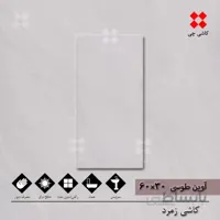 آوین طوسی 30×60 براق درجه 2