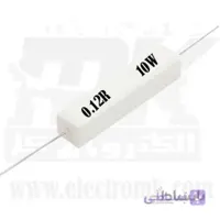 مقاومت آجری ۱۰وات ۰.۱۲ اهم