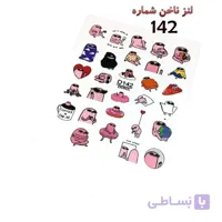 لنز ناخن شماره D142