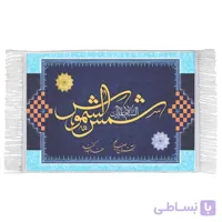 فرش ماشینی با طرح «شمس الشموس» کد F130