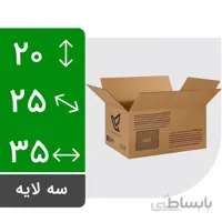 کارتن پستی سایز 5 سه لایه طرح جدید ( بسته 20 عددی )