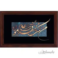 تابلو معرق مس من كنت مولاه فهذا علي مولاه، کاملا کاردست . محصولی از هنرکده صنایع دستی گیلاس آرت