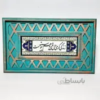 تابلو شعر نوشته با قاب سنتی زندگی گرمی دلهای ...