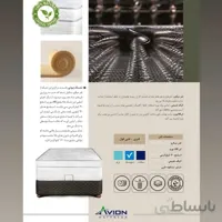 تشک 160*200 طبی فول - فنری Avion مدل بیوتی Beauty