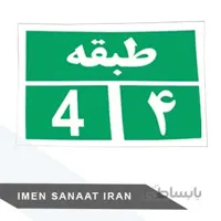برچسب کاغذی pvc طبقه چهارم 30 25 شبرنگ