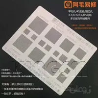 شابلون همه کاره و یونیورسال AMAOE UNIVERSAL