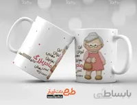 طرح لیوان دهنی