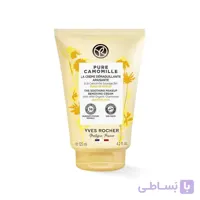 کرم تسکین دهنده و شستشو ایوروشه مدل pure camomille در حجم 125میلی لیتر ا yves rocher Pure camomille soothing and washing cream 125ml