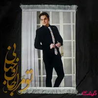 تابلوفرش با تصویر شما (35 در 50 سانتیمتر)