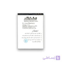 باطری موبایل جی ال ایکس LEON