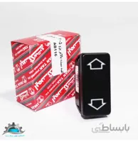 کلید شیشه بالابر ساده پژو 405 ایمن تک
