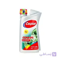 روغن گیربکس دستی کاسپین EP حجم 1 لیتر (85w-90)