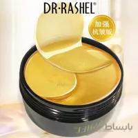 ماسک طلا زیر چشم کلاژن دکتر راشل Dr.Rashel