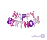 بادکنک فویلی Happy birthday سایز 32 اینچ بنفش