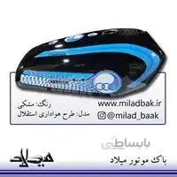 مشکی ، طرح هواداری استقلال
