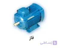 الکتروموتور موتوژن سه فاز 4 کیلووات 1500 دور