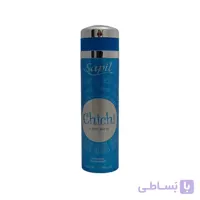 اسپری بدن مردانه ساپیل Sapil مدل Chi Chi حجم 200 میل ا Sapil Chi Chi Deodorant Spray For Men-200ML