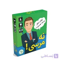 بازی فکری نه مرسی