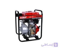 موتور پمپ 2 اینچ دیزلی کوپ مدل KDP 50L