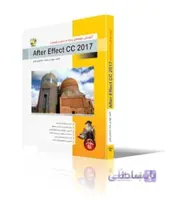 آموزش جلوه‌هاي ويژه و تدوين فيلم با After Effects CC 2017