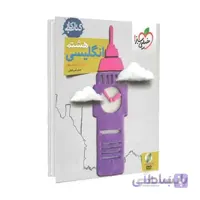 کتاب کار زبان هشتم | خیلی سبز