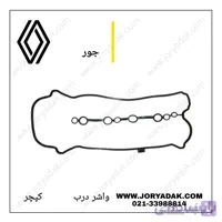 واشر درب سوپاپ کپچر