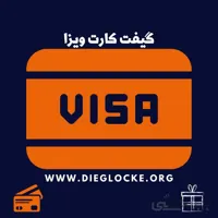گیفت کارت ویزا Visa ریجن امریکا