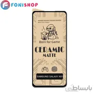گلس محافظ صفحه نمایش سرامیکی مات سامسونگ Galaxy A51