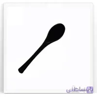 قاشق آرامیس یکبارمصرف مشکی