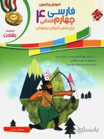 پیک آدینه اول 1 ابتدایی گاج