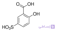 اسید سولفوسالیسیلیک