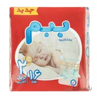 پوشک بچه سایز 2 (16 عدد) ببم