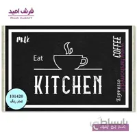 فرش ماشینی آشپزخانه 700 شانه طرح کافی 101420 کلاریس محتشم