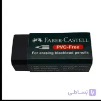 پاک کن فابر کاستل رنگ مشکی