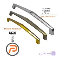 دستگیره کابینت لوکس مدل PA112