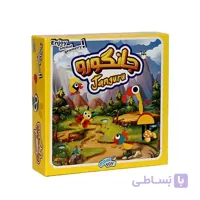بازی جانگورو-جانگرو