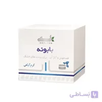 کرم گیاهی بابونه هلسی