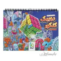 دفتر برنامه ریزی و مشاوره روبیک کنکور گاج