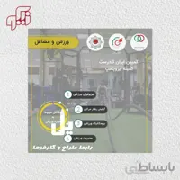 طراحی تراکت تبلیغاتی ( طراح: نیکو دربندی)