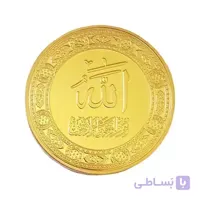 سکه یادبود منقش به الله