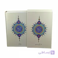 قرآن عثمان طه وزیری قابدار کرم