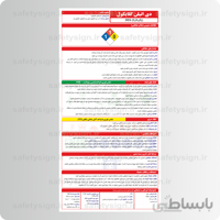 ۹۵۴۹ – هیدروکسید آلومینیوم