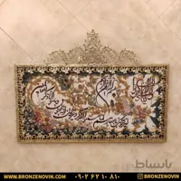 تابلو فرش برنز و ان یکاد گل نقلی بزرگ طرح اول