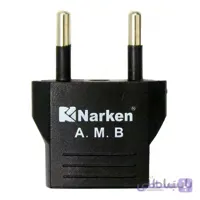 تبدیل برق ۲ به ۲ Narken اصلی