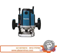 اور فرز نجاری ماکیتا مدل RP1800 ا Makita RP1800 Plunge Router