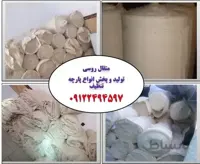 پارچه متقال روسی