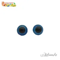 چشم عروسک آبی بسته 5 جفتی کد3311C