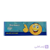 دسته ‌چک امتیاز